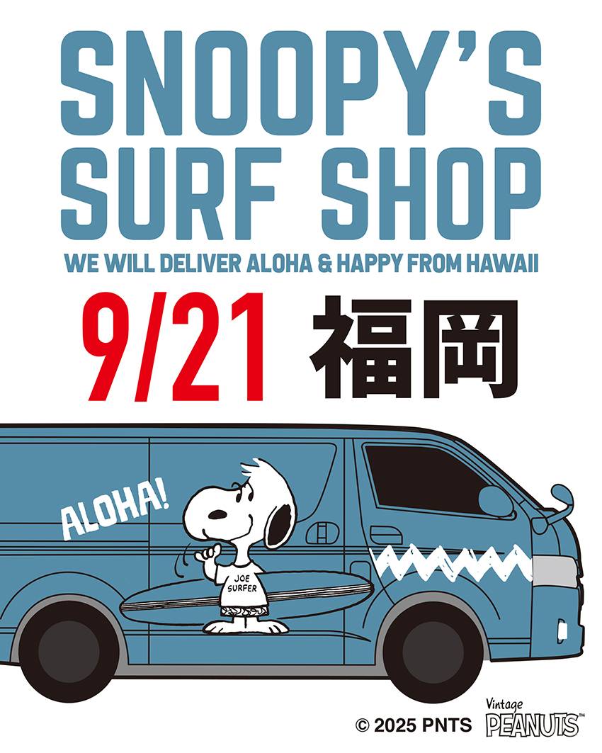 POPUP】ハワイ発 SNOOPY'S SURF SHOP | イベント | 九大伊都 蔦
